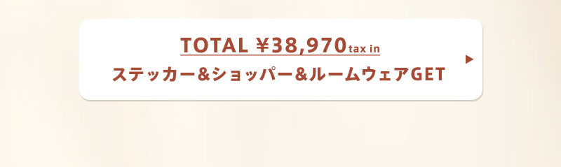 ノベルティがもらえる！Novelty GET 7 LOOK - 4