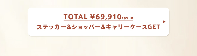 ノベルティがもらえる！Novelty GET 7 LOOK - 10