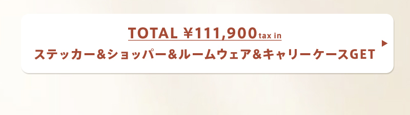 ノベルティがもらえる！Novelty GET 7 LOOK - 13