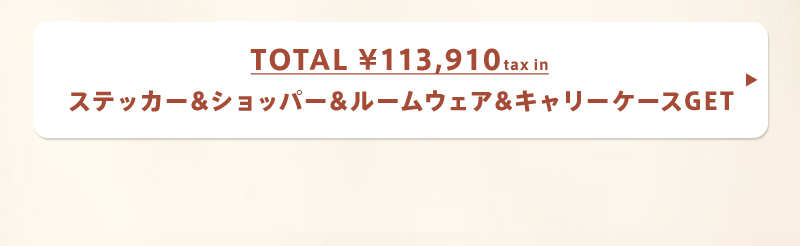 ノベルティがもらえる！Novelty GET 7 LOOK - 16