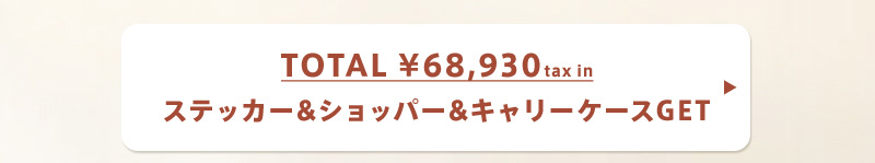 ノベルティがもらえる！Novelty GET 7 LOOK - 18
