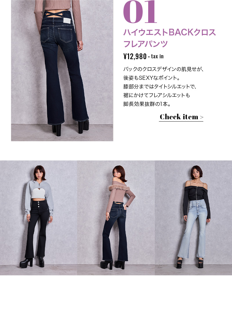 STANDARD DENIM-flare01