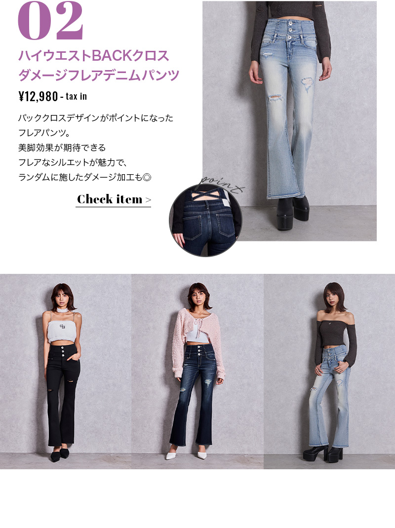 STANDARD DENIM-flare02