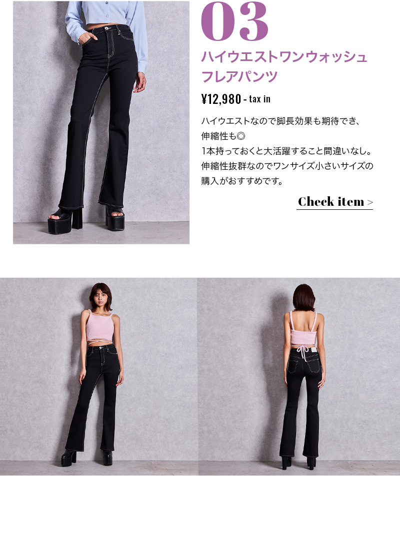 STANDARD DENIM-flare03