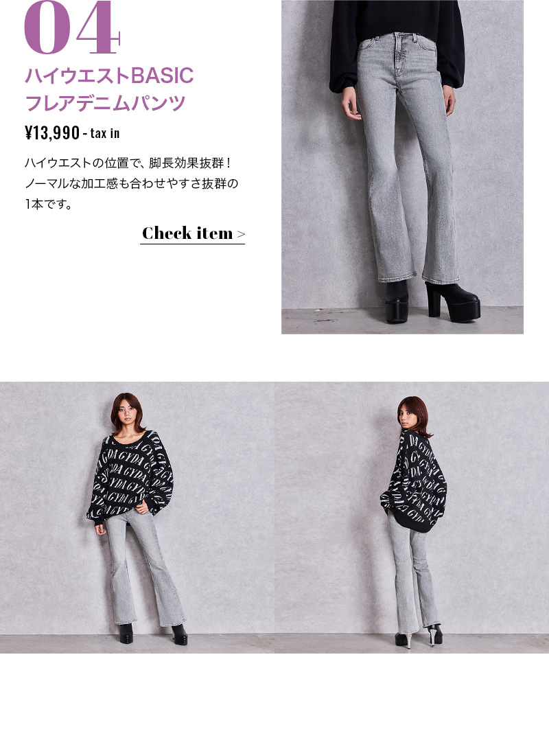 STANDARD DENIM-flare04