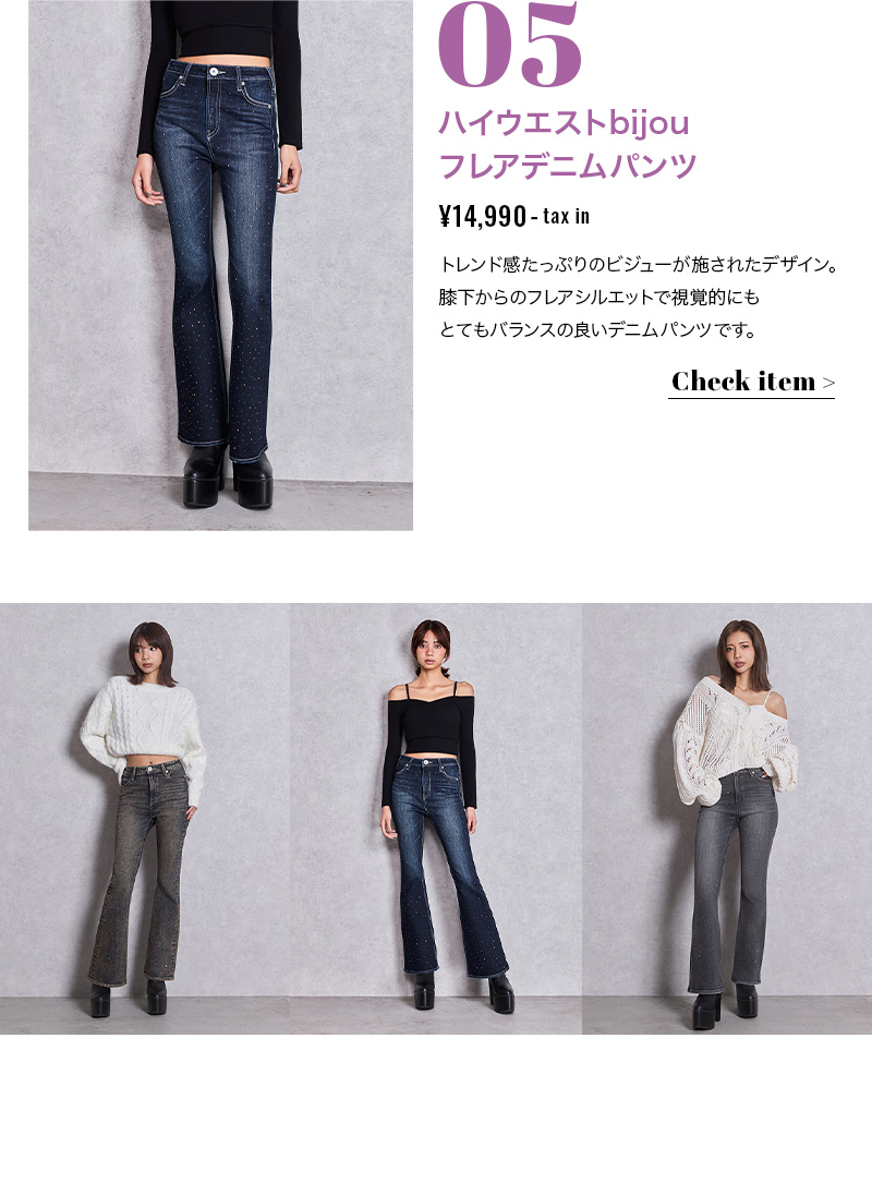 STANDARD DENIM-flare05