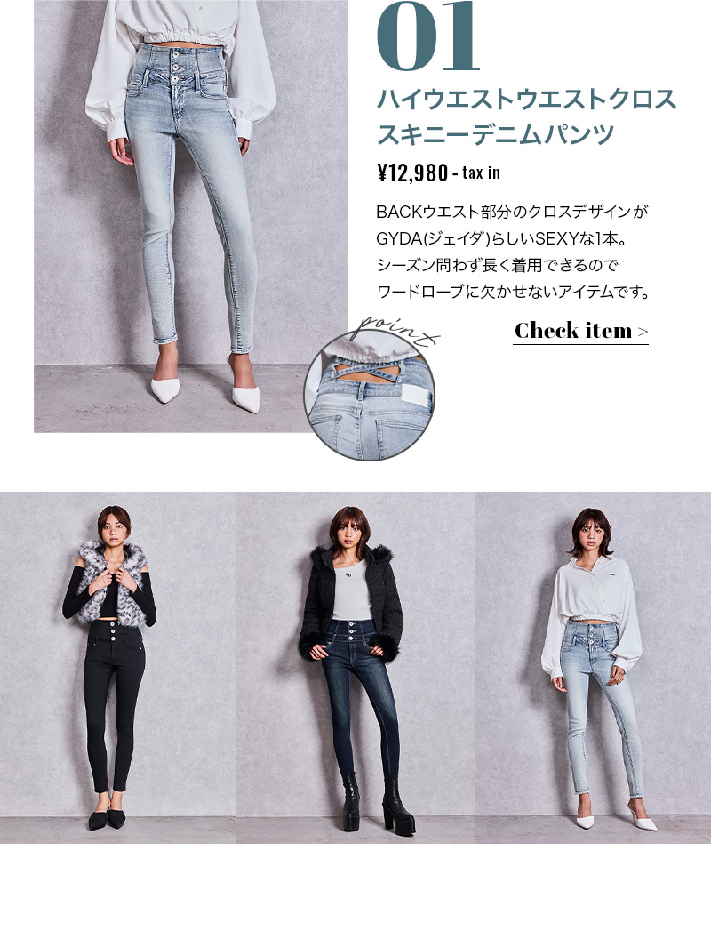 STANDARD DENIM-skinny01