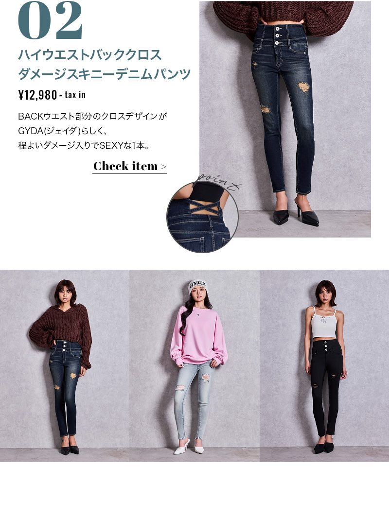 STANDARD DENIM-skinny02