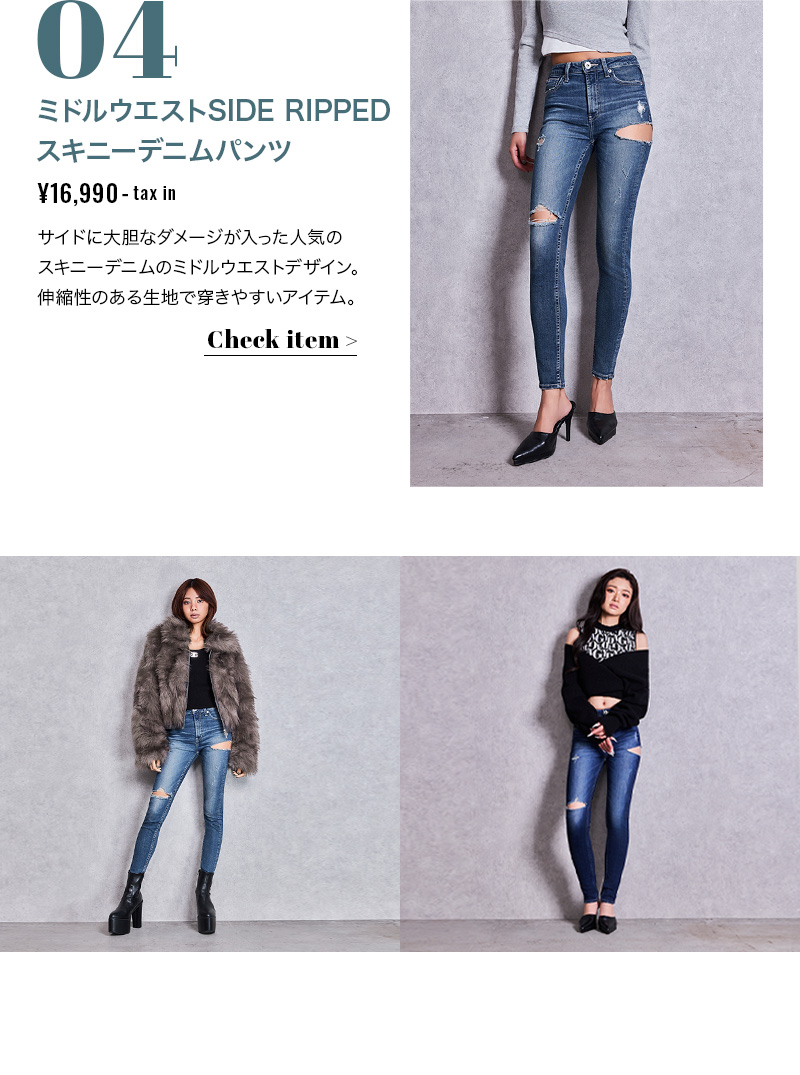 STANDARD DENIM-skinny04