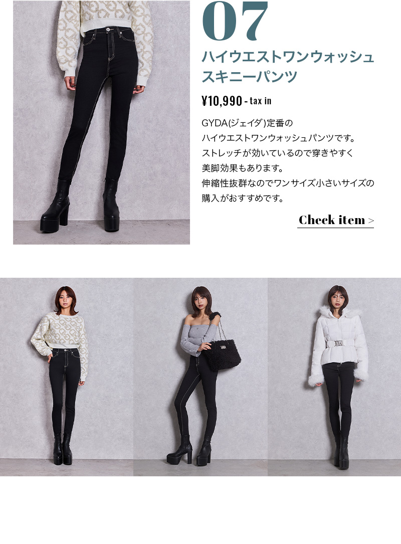 STANDARD DENIM-skinny07