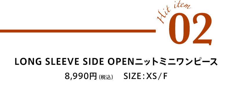 GYDAの大人気アイテムがサイズを選べるように！：LONG SLEEVE SIDE OPENニットミニワンピース