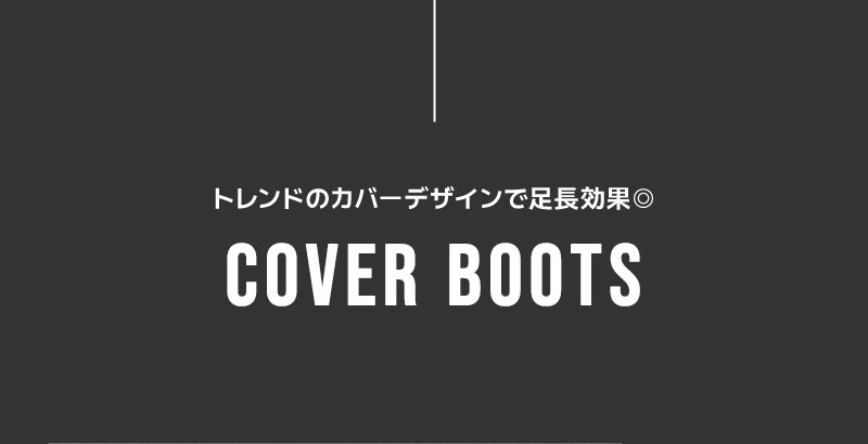 DESIGN BOOTS