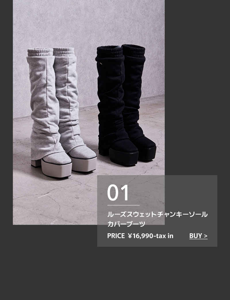 DESIGN BOOTS