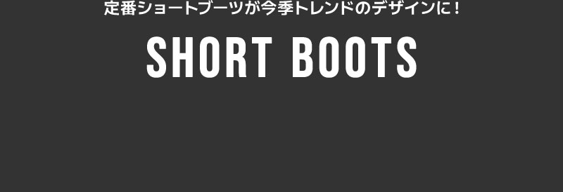 DESIGN BOOTS