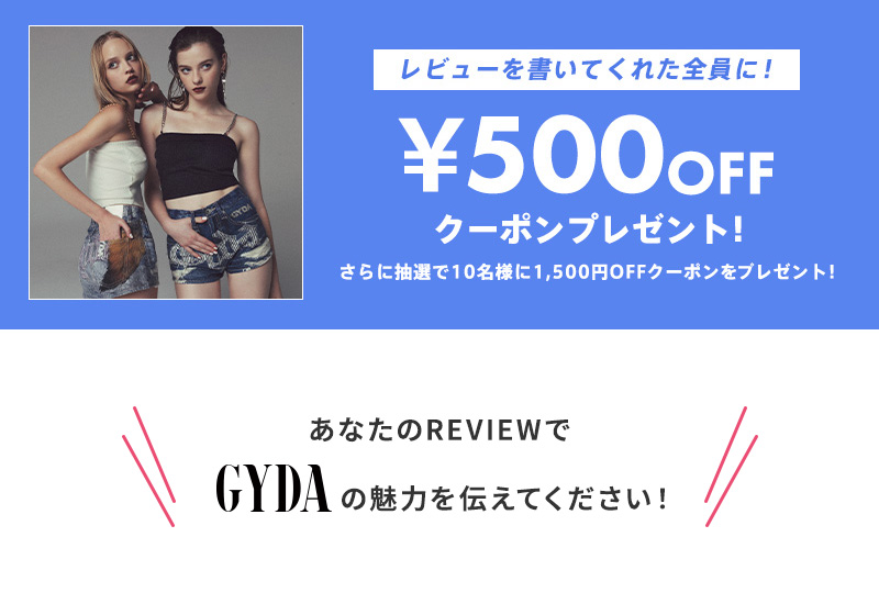 レビュー投稿募集