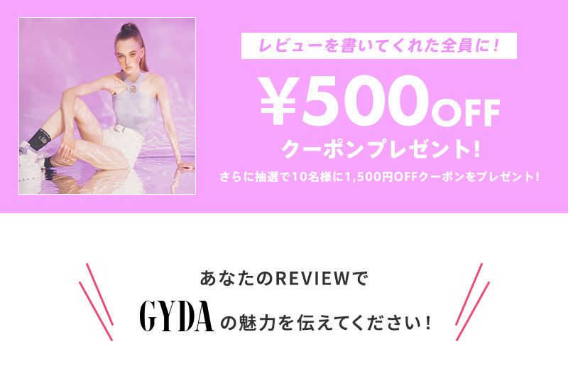 レビュー投稿募集