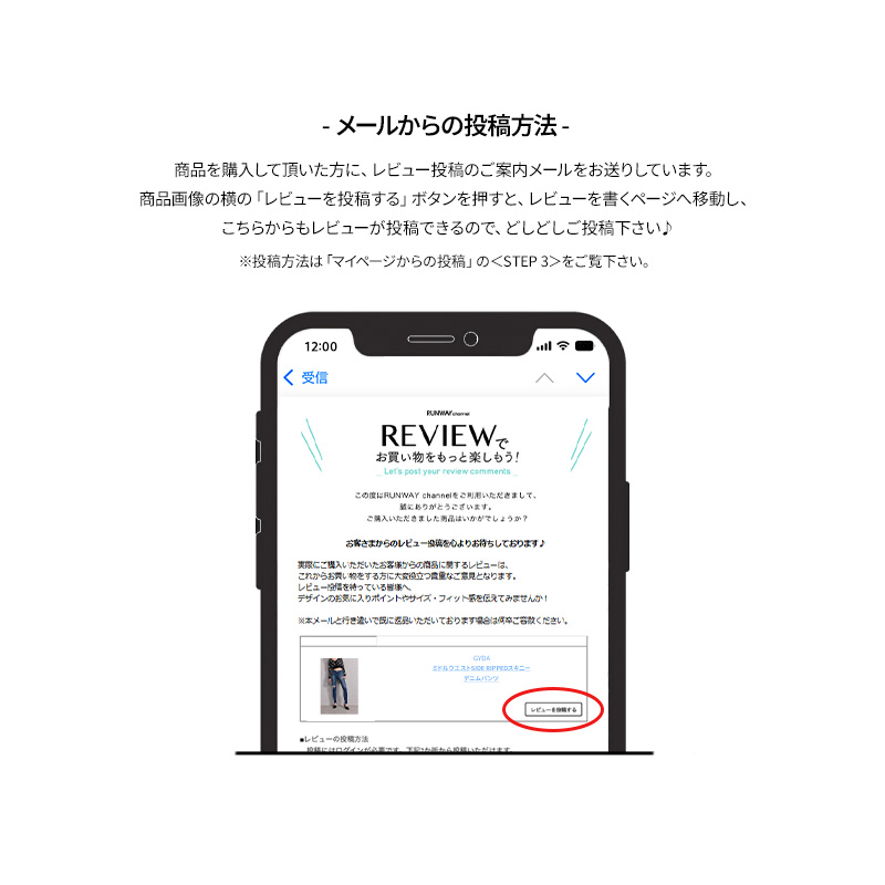 レビュー投稿募集