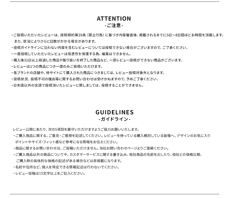 レビュー投稿募集