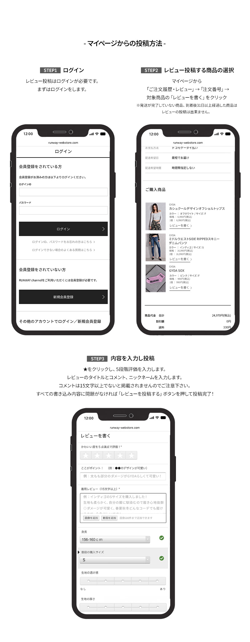 レビュー投稿募集