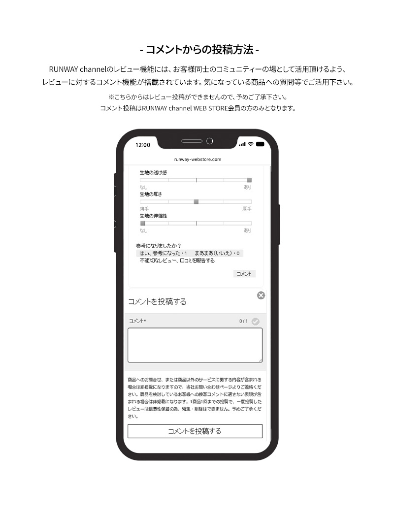 レビュー投稿募集