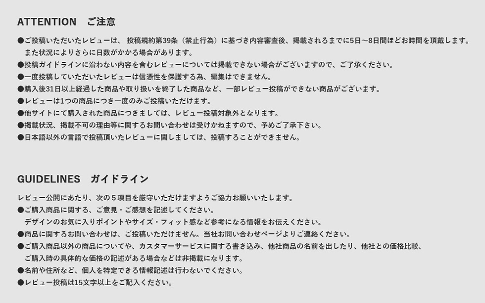 レビュー投稿募集