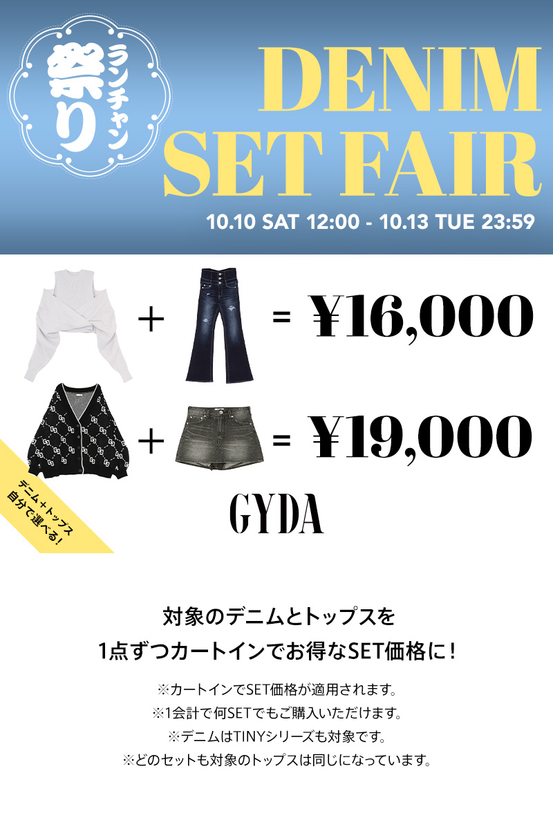 DENIM SET FAIR