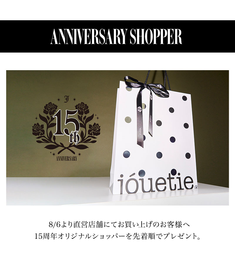 jouetie 15th ANNIVERSARY