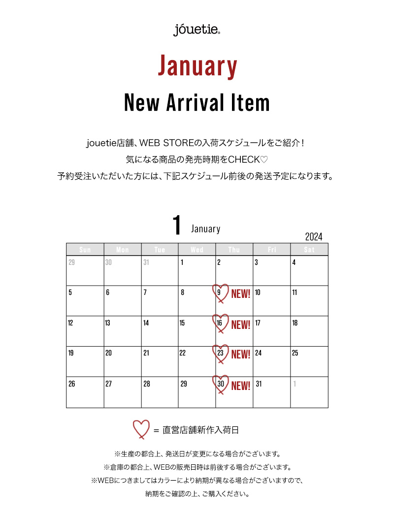 1 January new arrival schedule