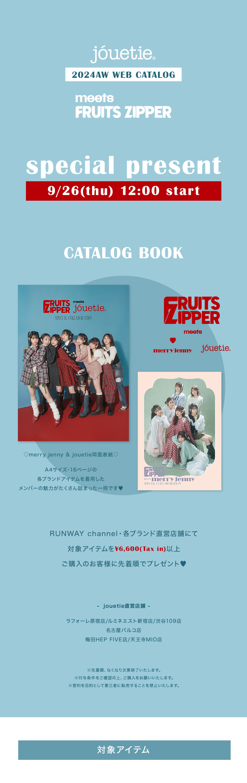 値下げ【jouetie】ジュエティ 復刻 オーバーポンチョ フード付き ロック jouetie_com (@jouetie_com) / X