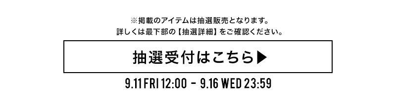 ベビチッチ抽選
