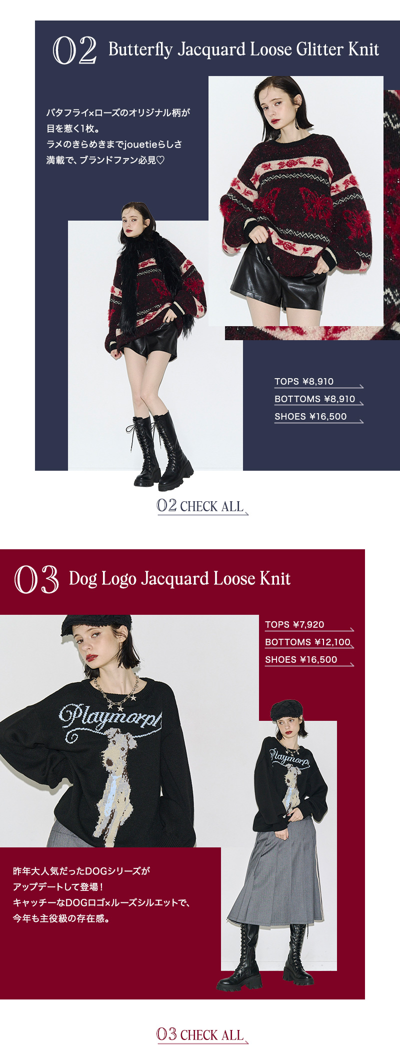 26WINTER KNIT COLLECTION