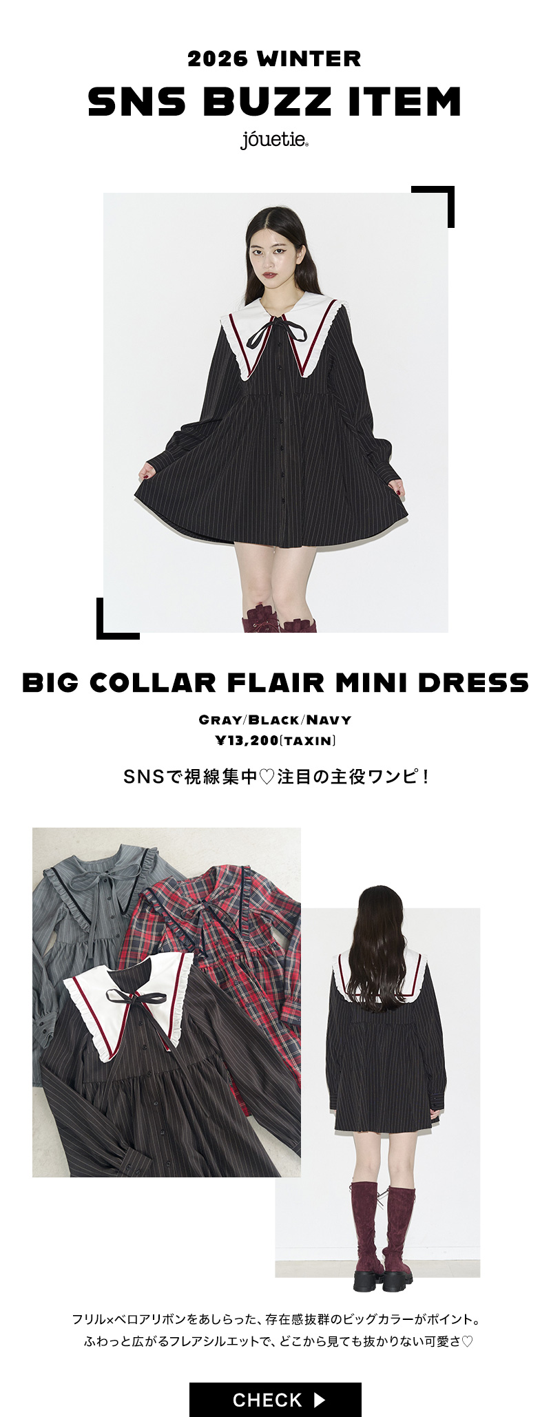 2026 WINTER SNS BUZZ ITEM - BIG COLLAR FLAIR MINI DRESS