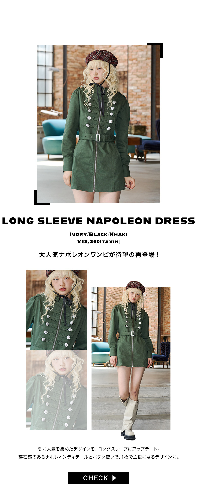 2026 WINTER SNS BUZZ ITEM - LONG SLEEVE NAPOLEON DRESS
