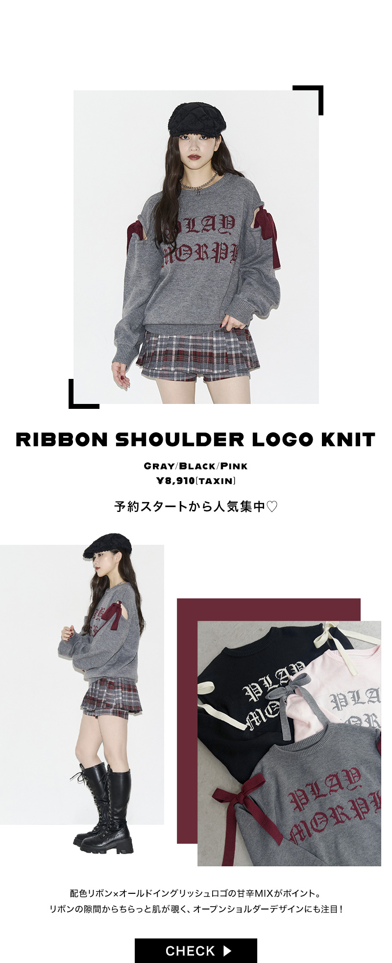 2026 WINTER SNS BUZZ ITEM - RIBBON SHOULDER LOGO KNIT