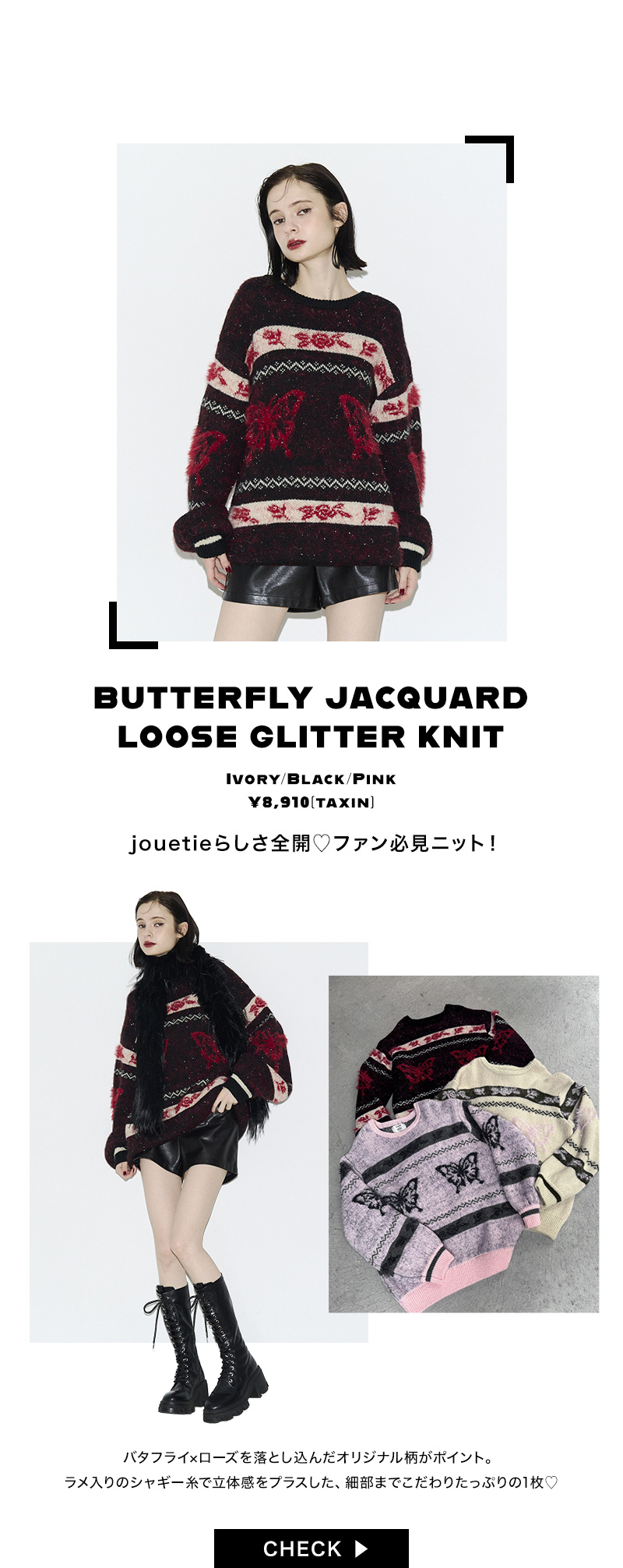 2026 WINTER SNS BUZZ ITEM - BUTTERFLY JACQUARD LOOSE GLITTER KNIT
