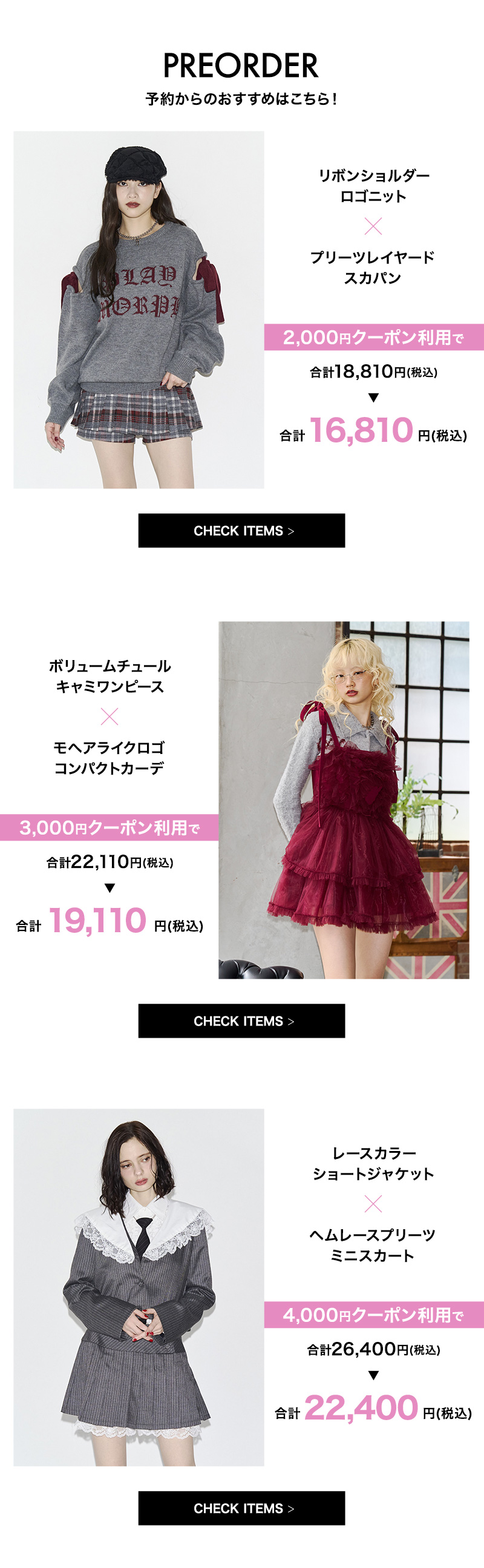 ランチャン祭りおすすめアイテム - 3