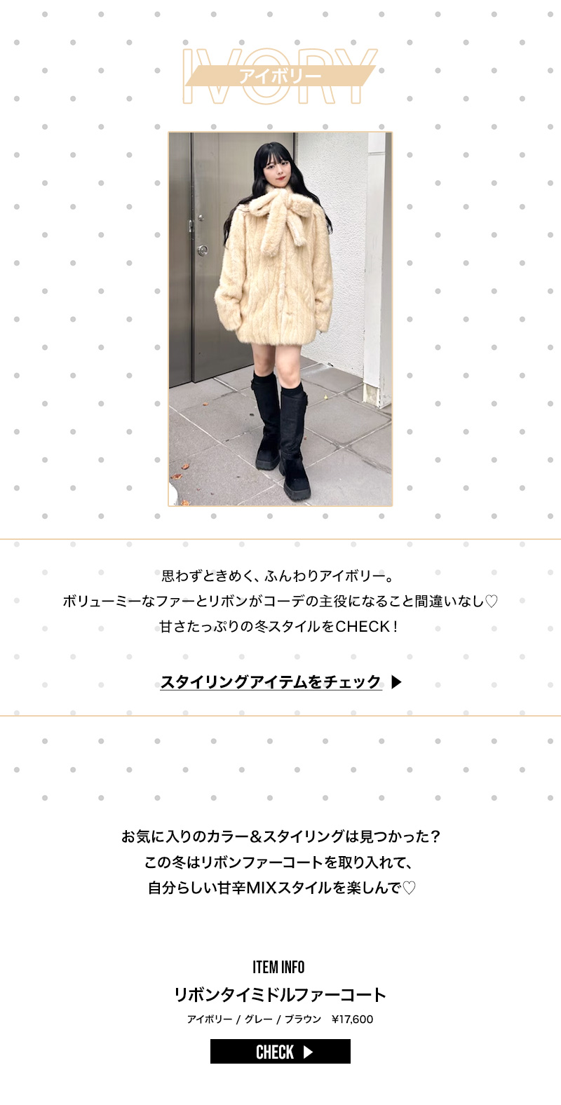 STAFF RECOMMEND ITEM 【RIBBON TIE MIDDLE FUR COAT】 - 3