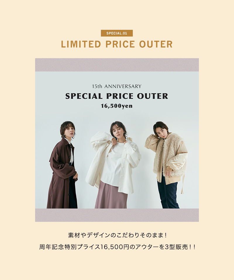 01.LIMITED PRICE OUTER