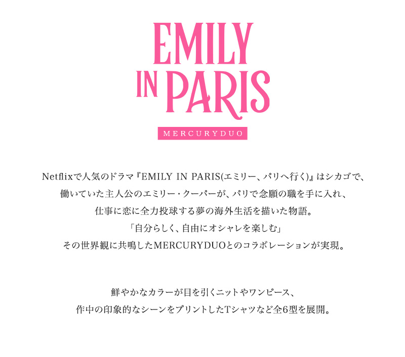 Emily in Paris Collaboration