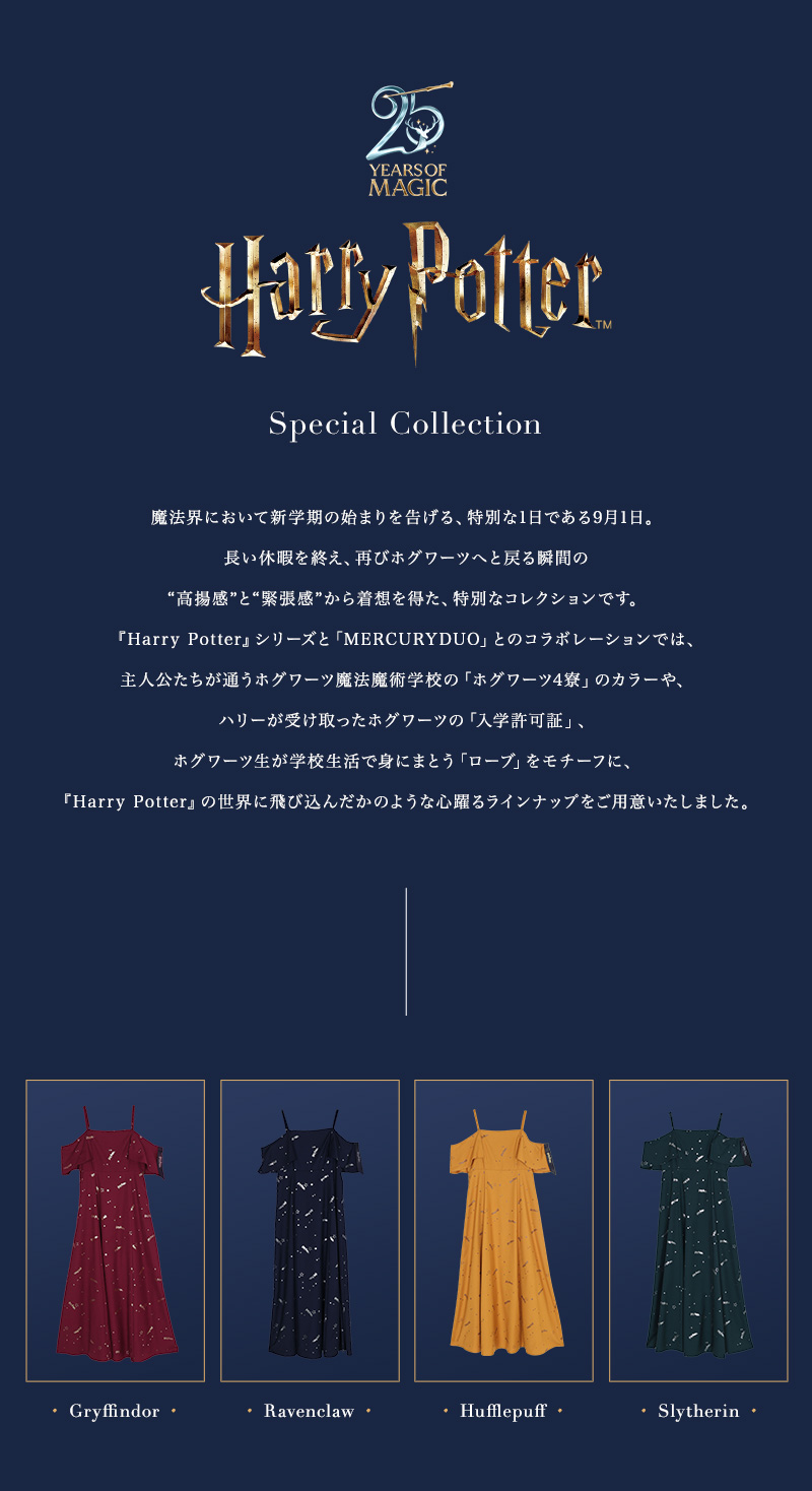 Harry Potter SPECIAL COLLECTION