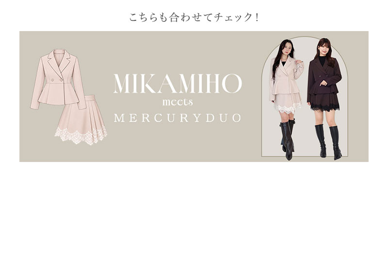 mika miho monthly lookbook