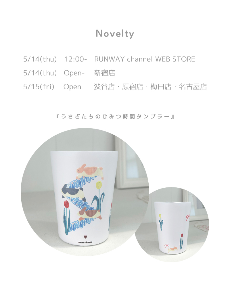 Novelty