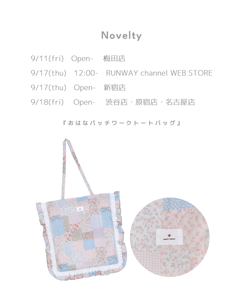 Novelty