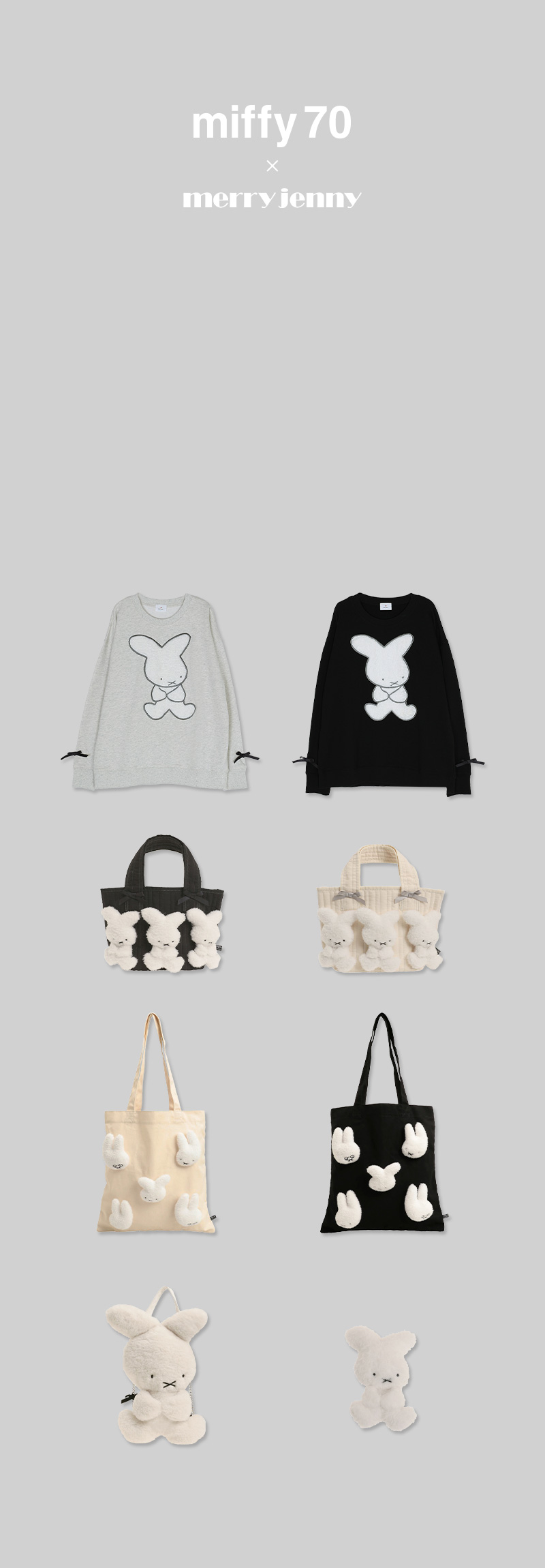 miffy誕生70周年を記念したナインチェのイラストを使用したコラボレーションアイテムが登場！