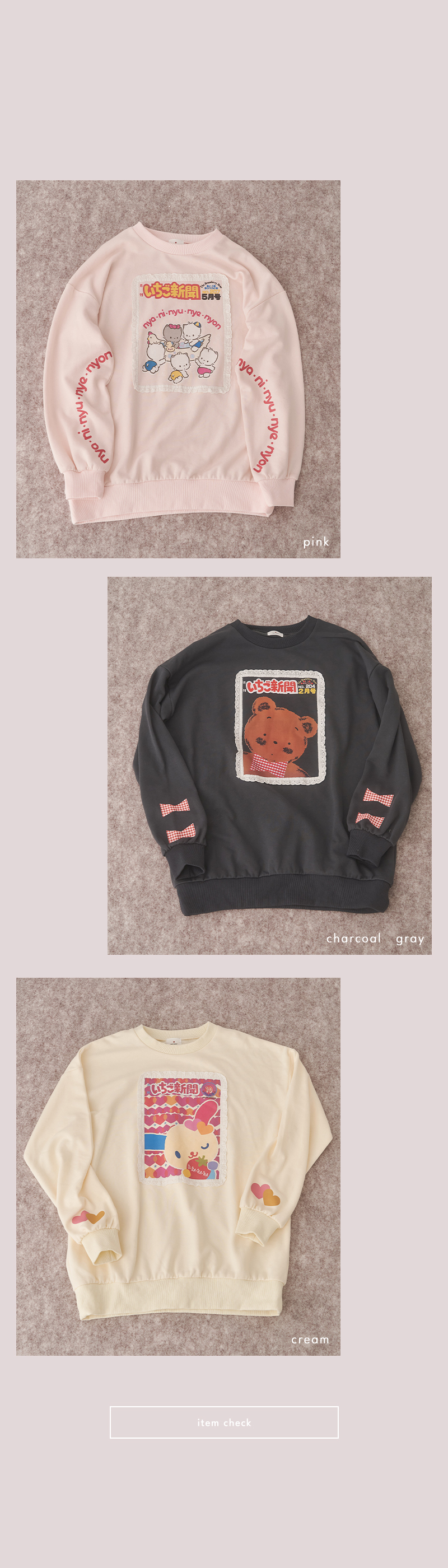 いちご新聞♡コラボレーションアイテム - Sweat