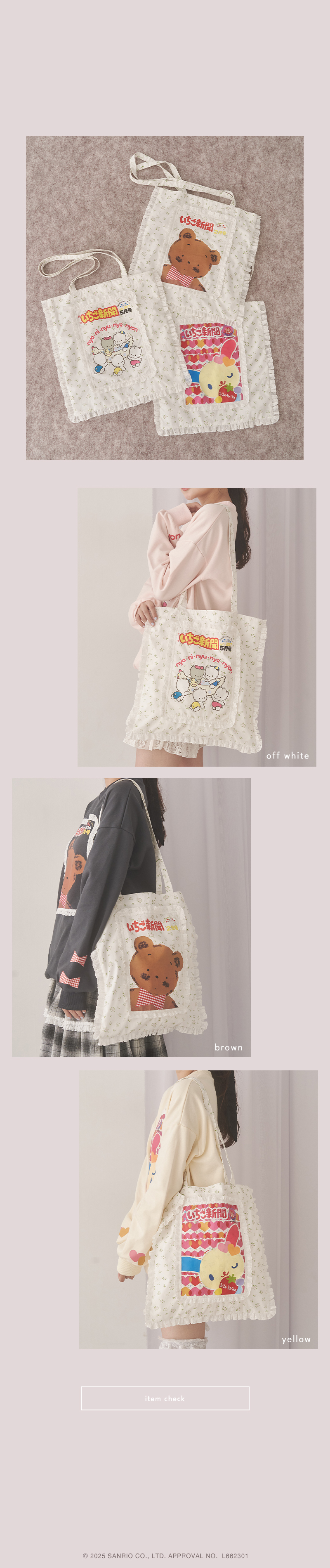 いちご新聞♡コラボレーションアイテム - Sweat