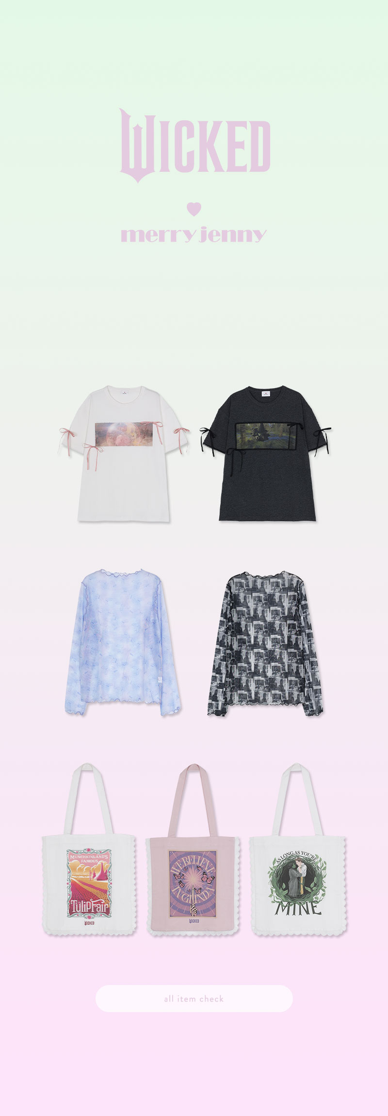 映画『WICKED』とのコラボレーションアイテムが登場！