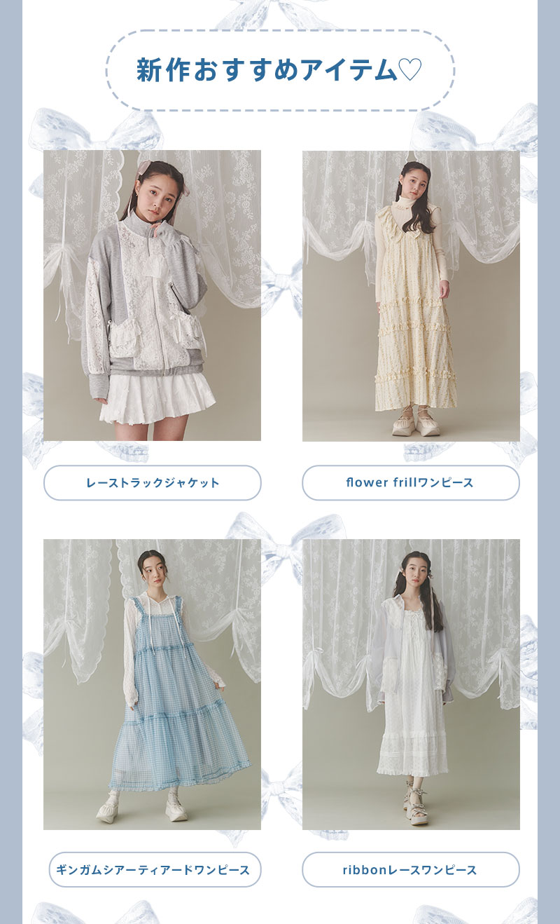 merry jenny 秋のランチャン祭り|merry jenny(メリージェニー merry jenny 秋のランチャン祭り|merry jenny(メリージェニー