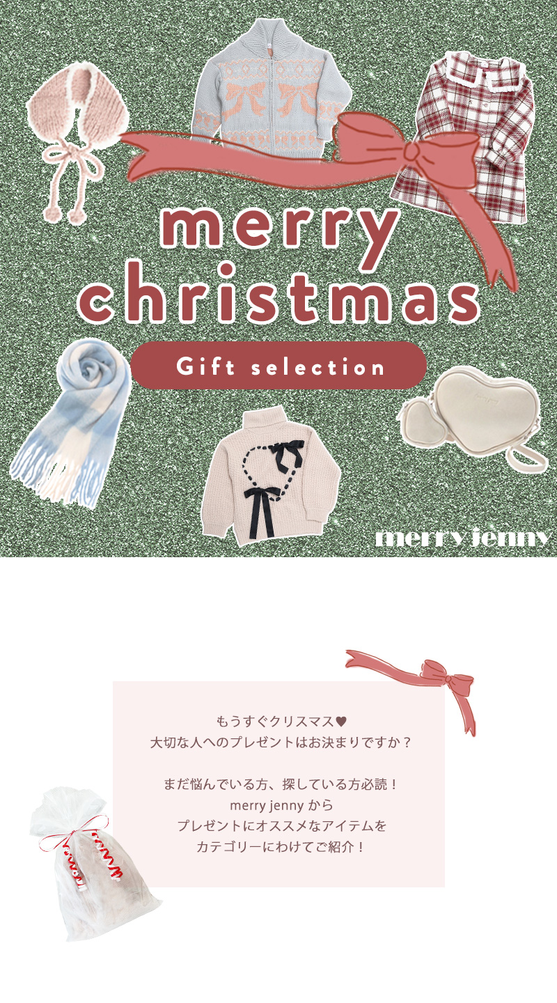 ★Christmas Gift1