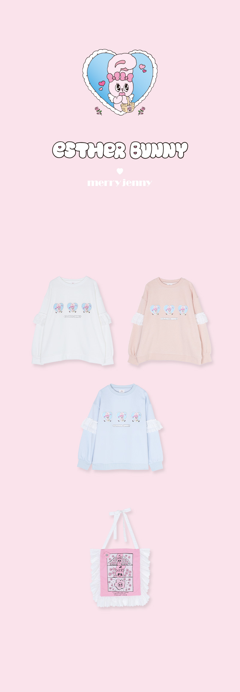 エスターバニーとのコラボレーションアイテムが登場♡